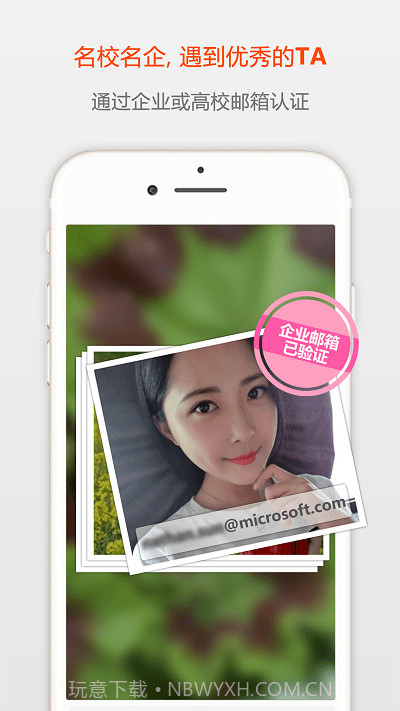 小幸运交友下载(小幸运婚恋交友工具)V2.3 安卓最新版截图2