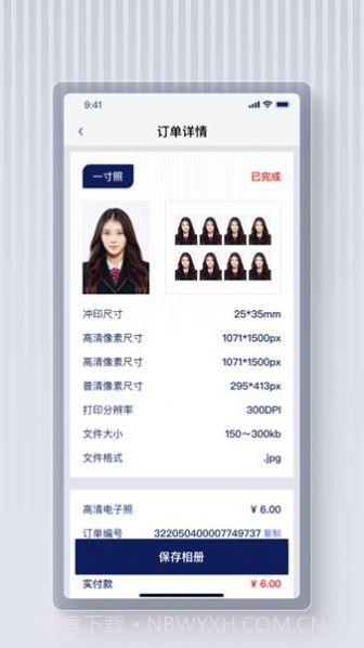 最美证件照蛙截图1 最美证件照蛙截图1