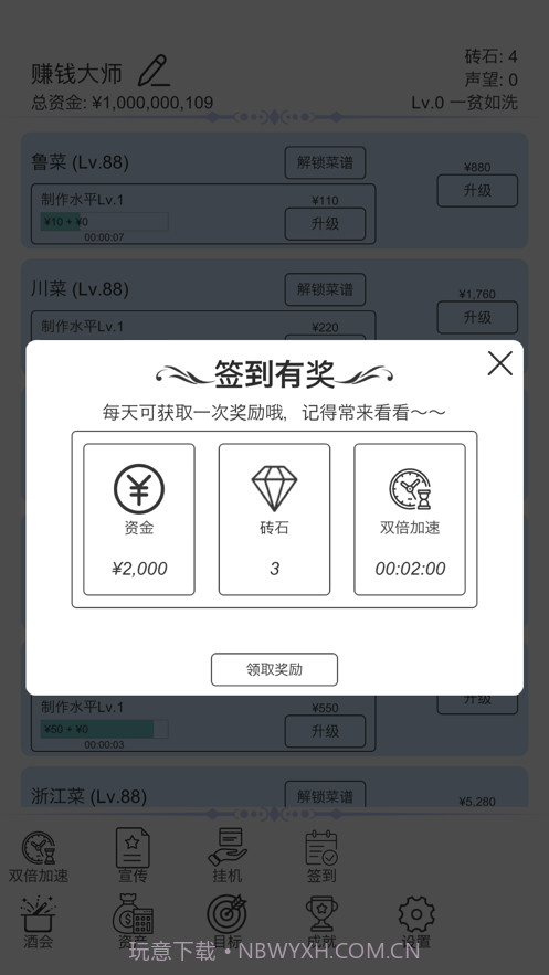 我赚钱超快截图3
