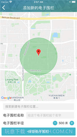 天环云健康截图4