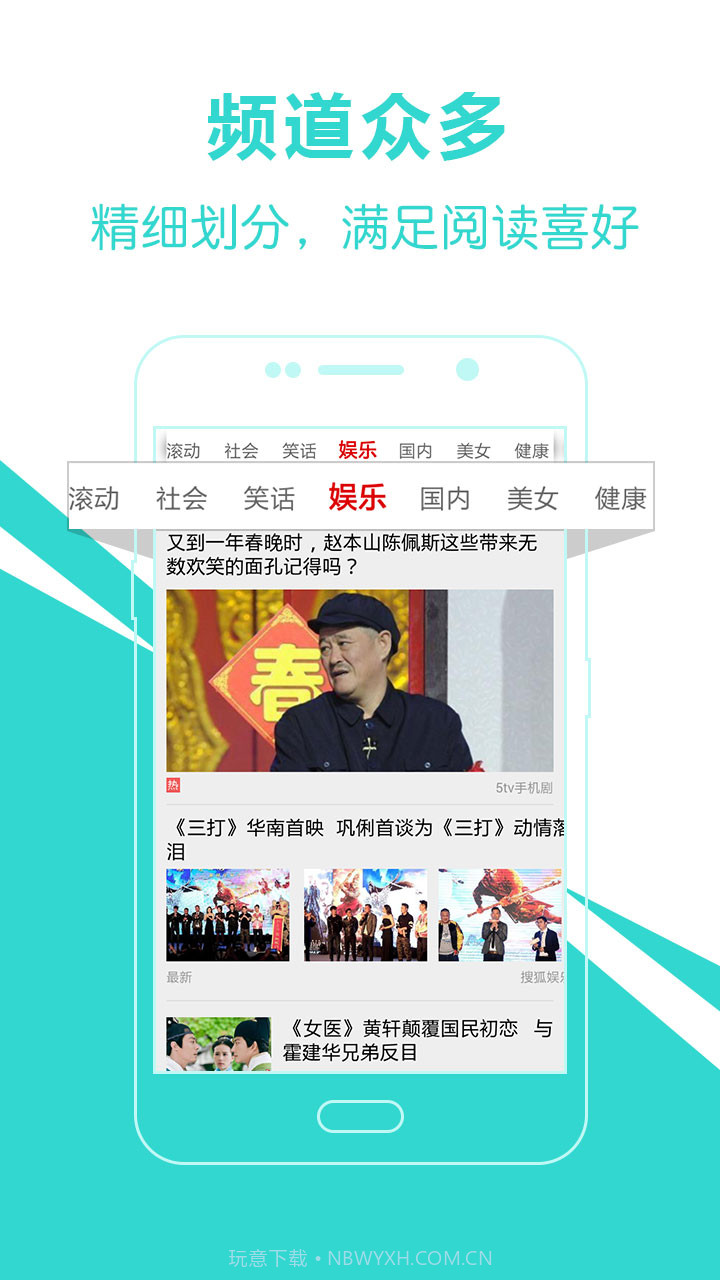 万物头条截图2 万物头条截图2