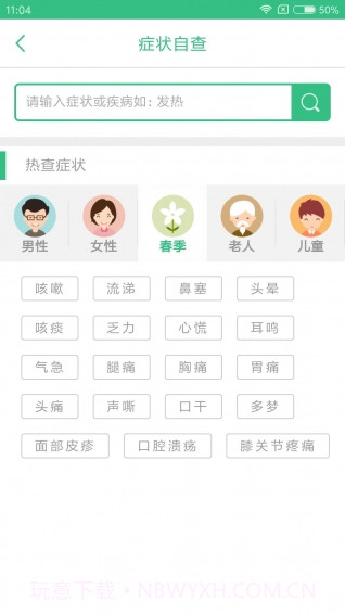 南华附二截图4 南华附二截图4