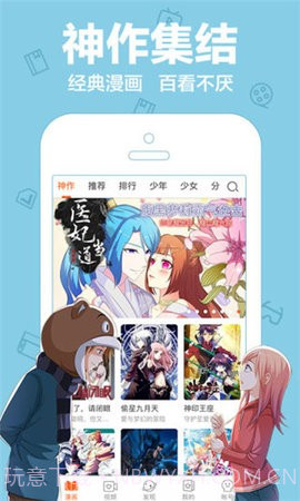 破洞漫画截图3 破洞漫画截图3