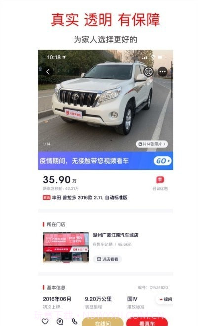 家选好车截图2 家选好车截图2