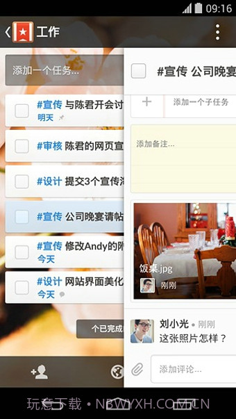 奇妙清单截图3 奇妙清单截图3