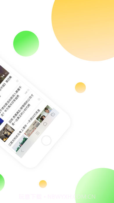 指尖浏览器截图2