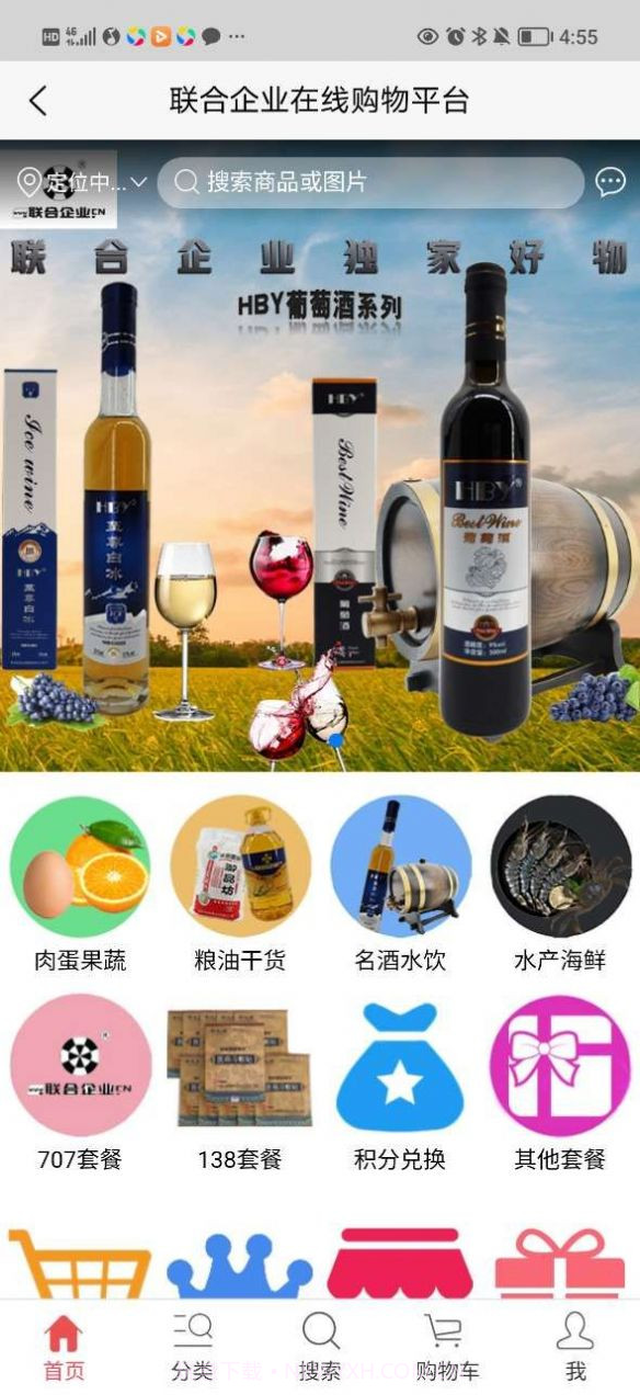 联合企业截图1 联合企业截图1