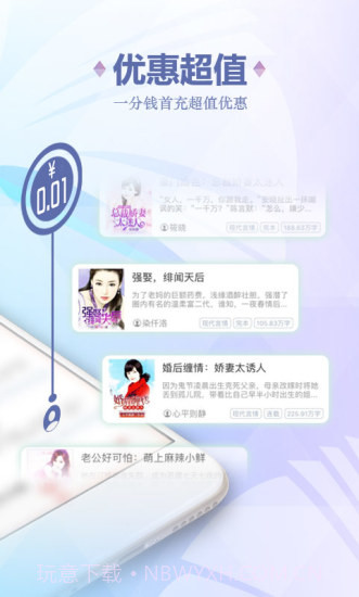 连尚免费读书截图2