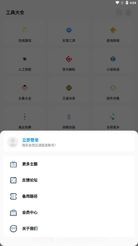 彩虹猫pro截图3 彩虹猫pro截图3
