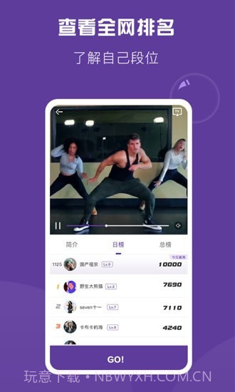 Poser运动健身截图4