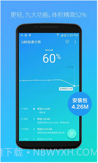 LBE加速大师截图2 LBE加速大师截图2