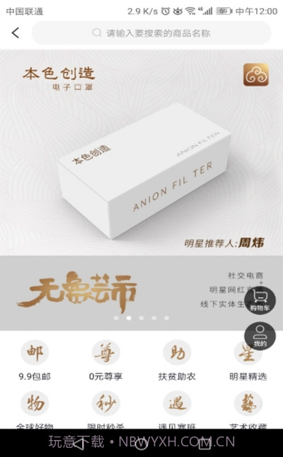 无象芸市购物截图3