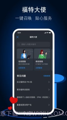 福特派截图3 福特派截图3