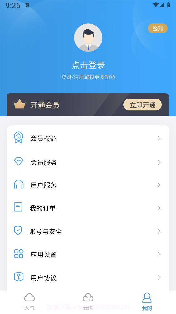 中文天气在线截图4 中文天气在线截图4