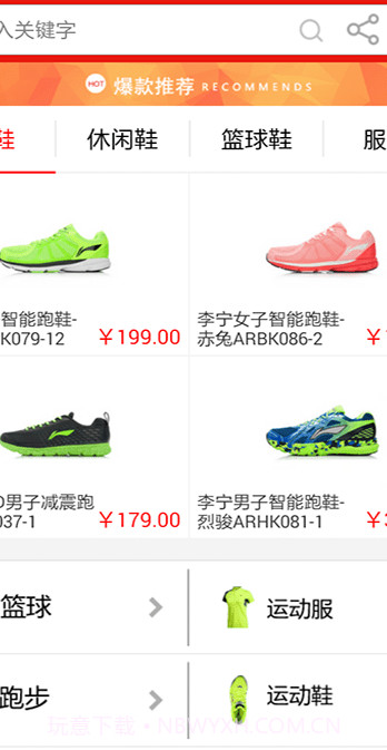 李宁截图2 李宁截图2