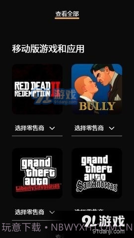 rockstargames截图3 rockstargames截图3