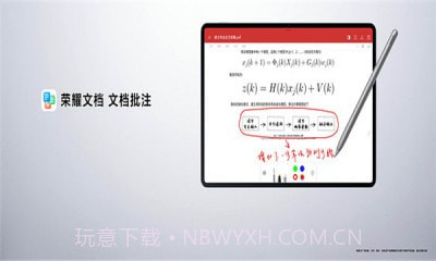 荣耀文档截图2 荣耀文档截图2