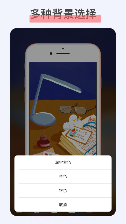 iFrame带壳截屏截图1