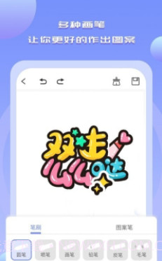 Drawn手绘截图2