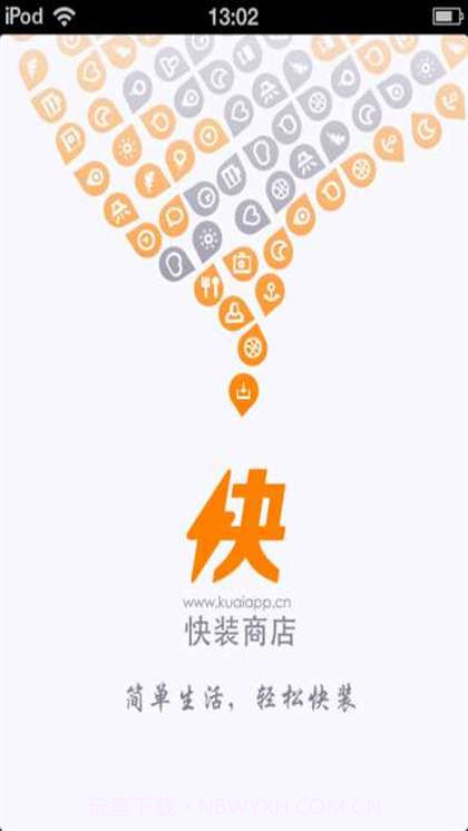 快装商店截图1 快装商店截图1