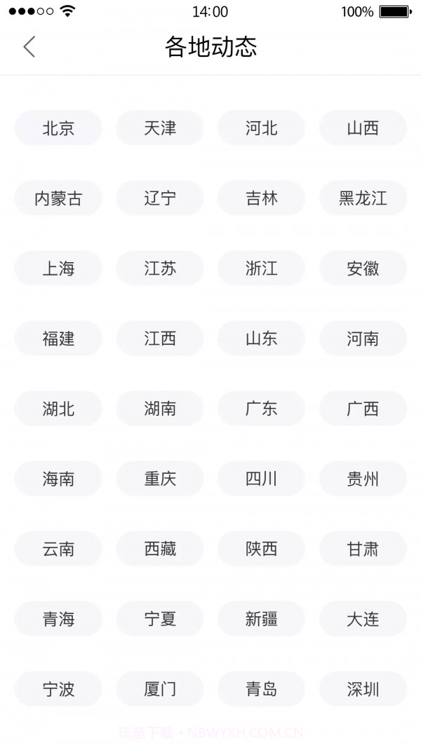 广西农村合作医疗网上缴费截图4 广西农村合作医疗网上缴费截图4