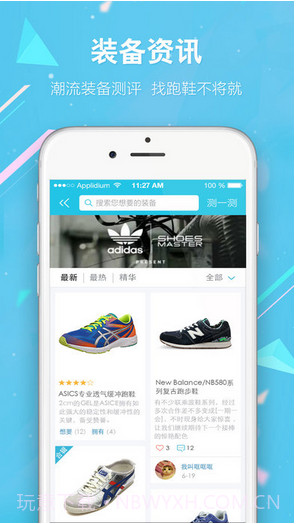 虎扑跑步截图4 虎扑跑步截图4