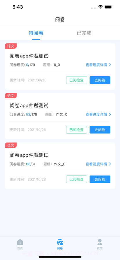 点题网截图2