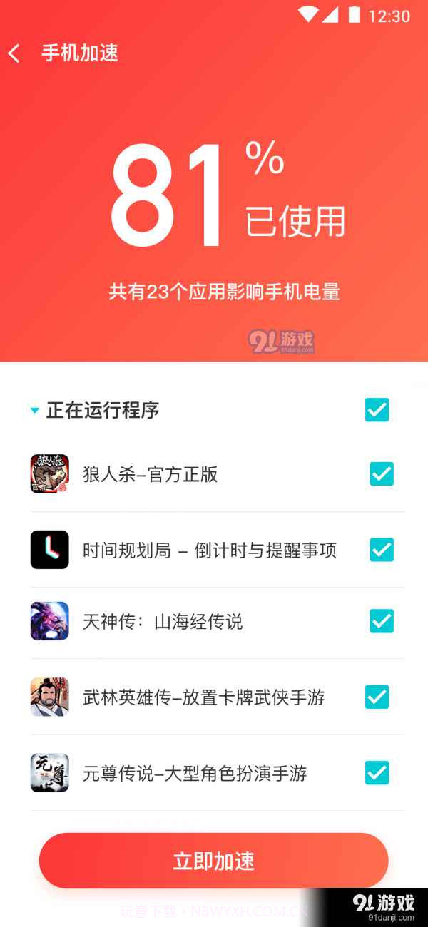 垃圾净化助手手机版截图3 垃圾净化助手手机版截图3