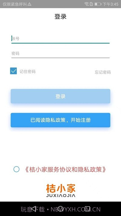 桔小家截图2 桔小家截图2