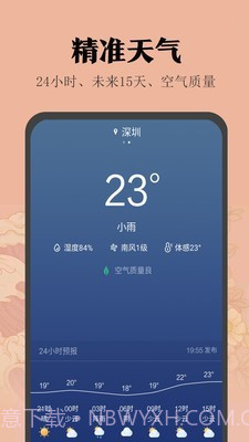 云日历截图2