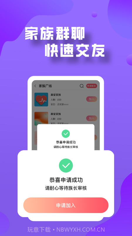 登心截图3