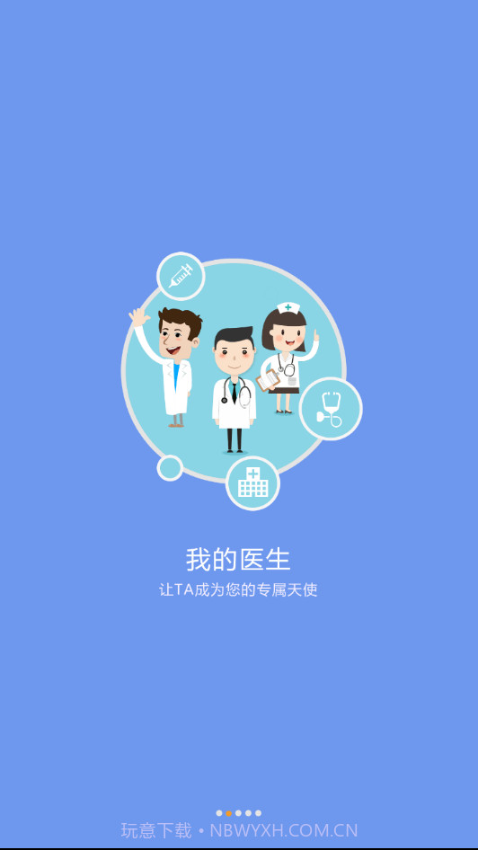 天津南开医院截图2 天津南开医院截图2