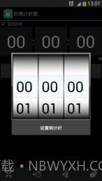 秒表计时器截图2 秒表计时器截图2