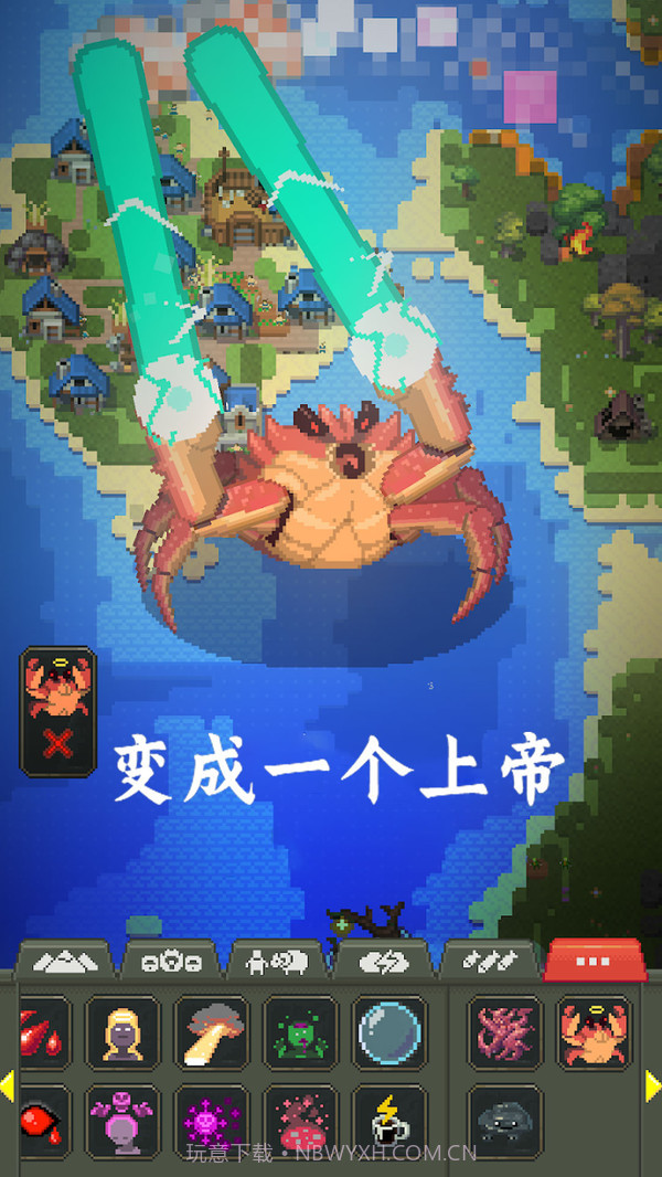 创造模拟世界截图2