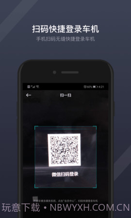 GKUI(GKUI亿咖通科技)V1.6.1 安卓手机版截图2 GKUI(GKUI亿咖通科技)V1.6.1 安卓手机版截图2