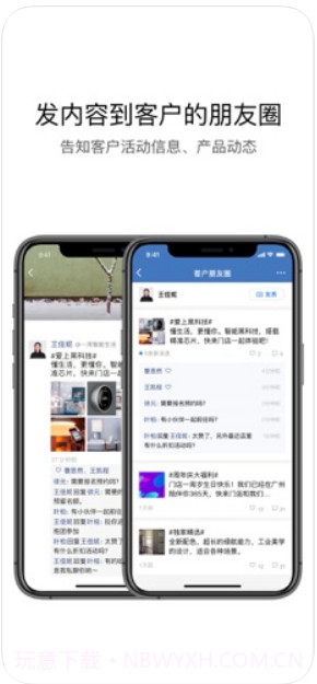 企业微信截图3 企业微信截图3