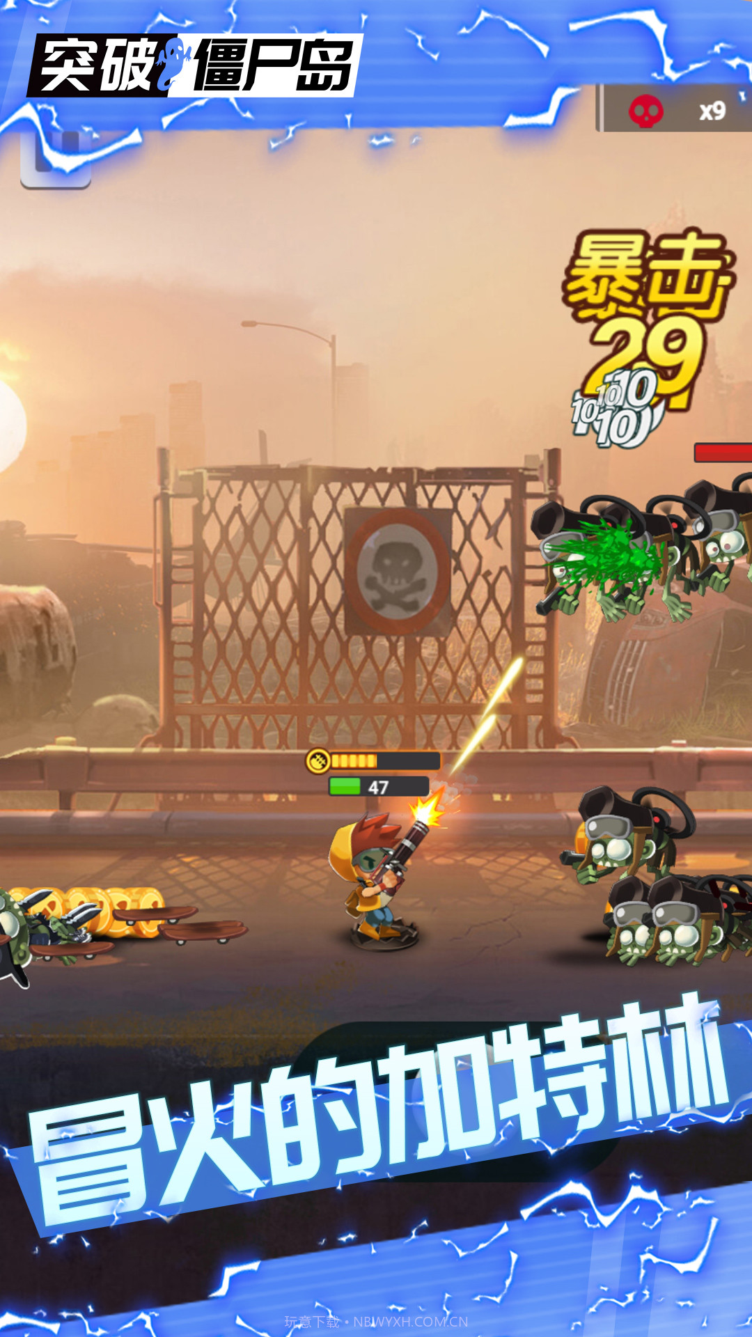 突破僵尸岛截图2