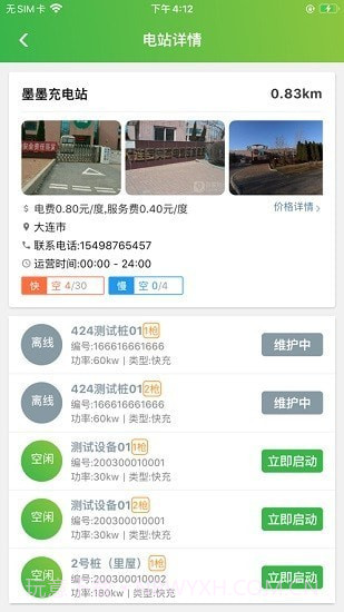 墨墨慧充截图4 墨墨慧充截图4