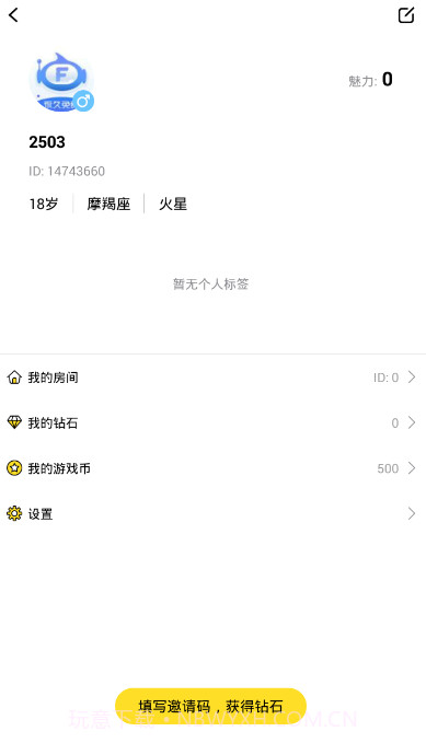 同房快斗截图2 同房快斗截图2