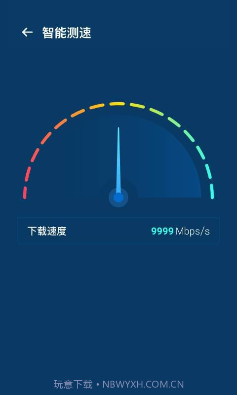 WiFi优化宝截图1 WiFi优化宝截图1