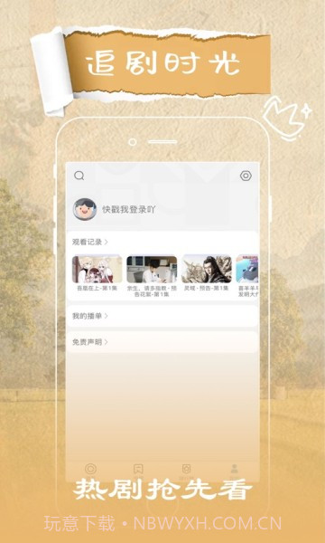 火花视频tv截图1