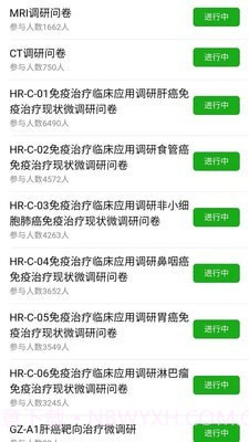 乐问医学截图3 乐问医学截图3