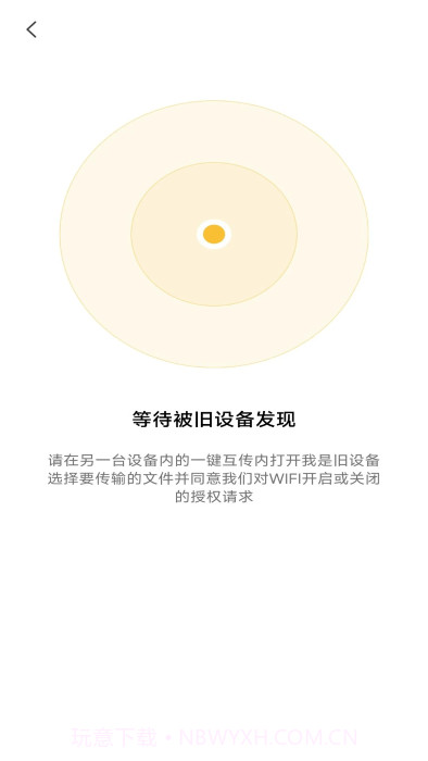 换机克隆同步大师截图2 换机克隆同步大师截图2