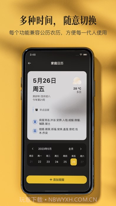 家庭记截图3 家庭记截图3