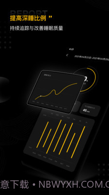 SleepUp截图3