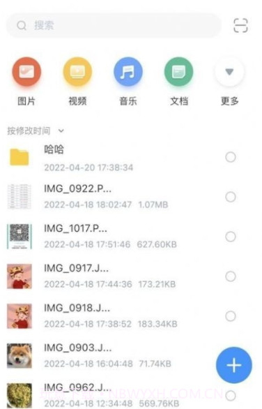 未来云截图2 未来云截图2