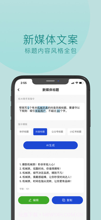 摸鱼文案截图2