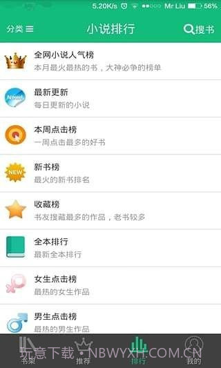 书包悦读截图1 书包悦读截图1