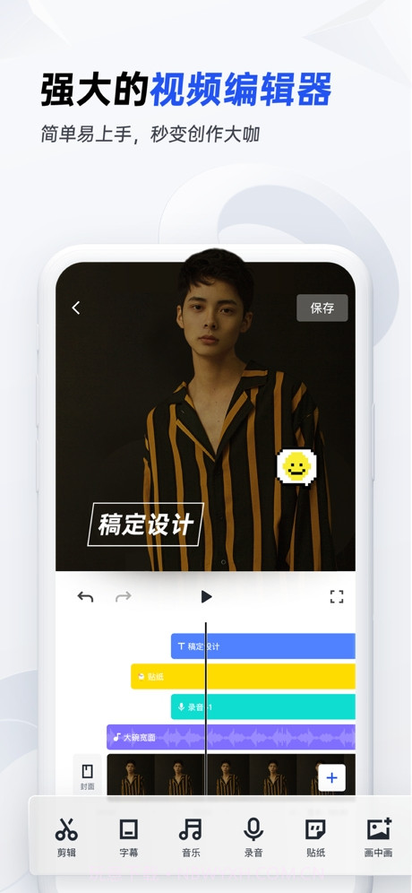 稿定设计(在线图文视频编辑)截图4