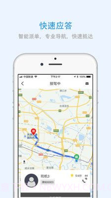 北京出行截图2 北京出行截图2